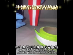 υψηλή ταινία διάβασης ΒΟΔΙΩΝ χρώματος διαφάνειας φθορισμού για την ένδυση ασφάλειας ιματισμού